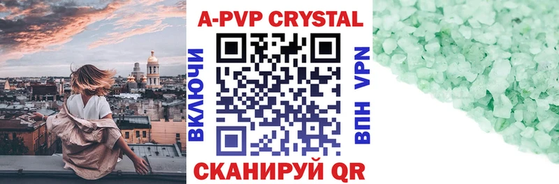 Alfa_PVP Crystall  Купить где  Инза 