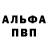 ГЕРОИН белый LamPo4k4