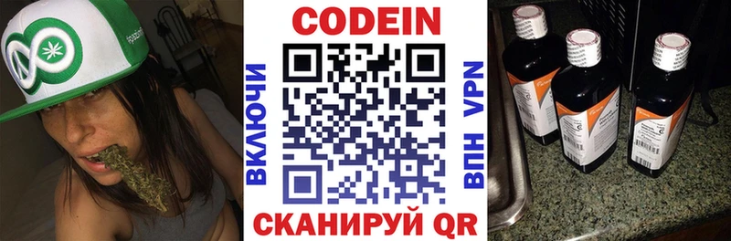 Купить закладки  Инза  Кодеин напиток Lean (лин) 